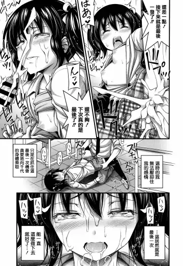 [Noise] Short Pants to Iroiro Fhentai - Page 77