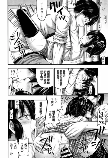 [Noise] Short Pants to Iroiro Fhentai - Page 78