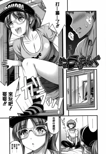 [Noise] Short Pants to Iroiro Fhentai - Page 81