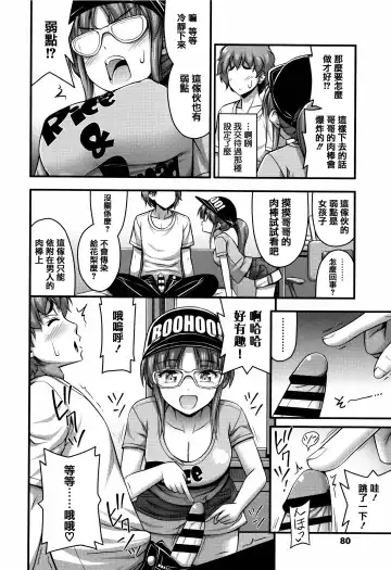 [Noise] Short Pants to Iroiro Fhentai - Page 84