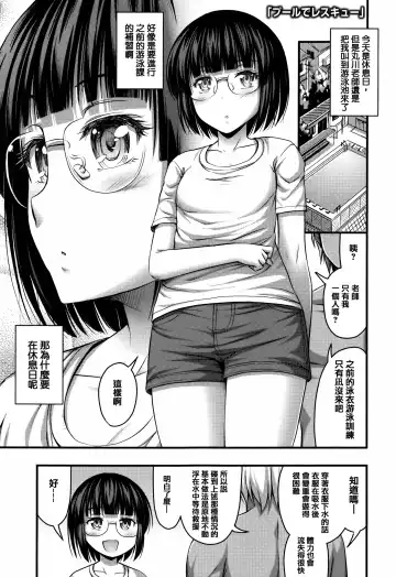 [Noise] Short Pants to Iroiro Fhentai - Page 9