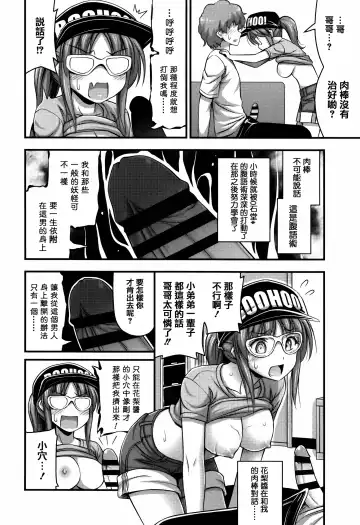 [Noise] Short Pants to Iroiro Fhentai - Page 90