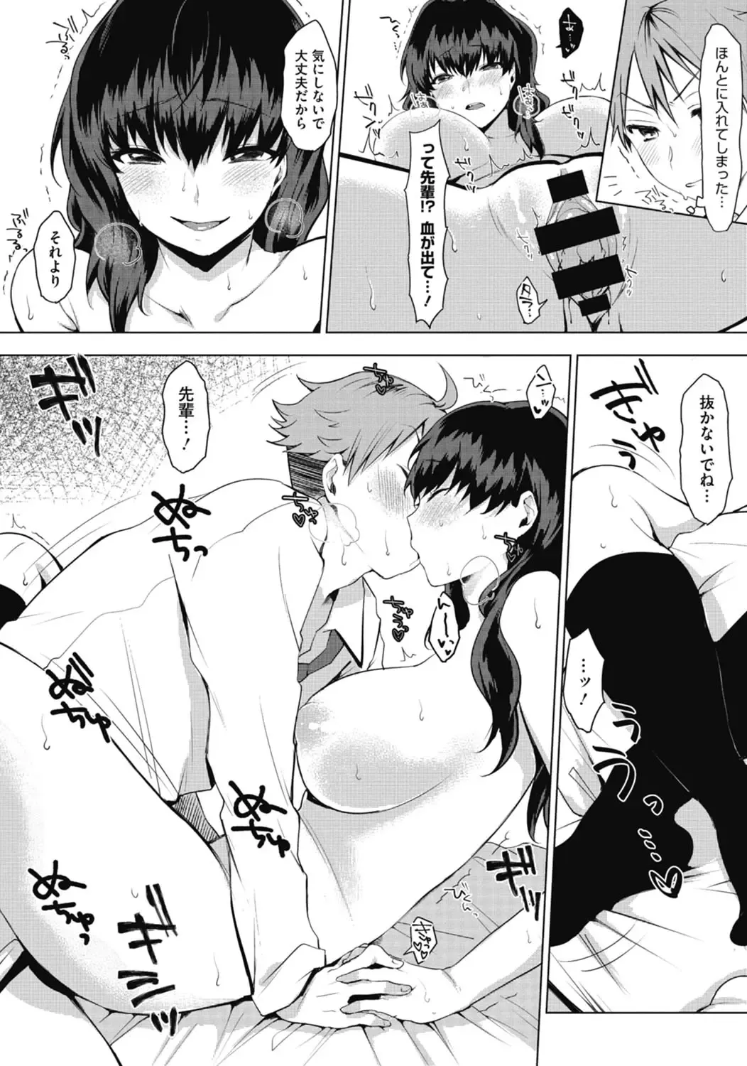 [Uekan] Suki no Sign wa Fhentai - Page 124