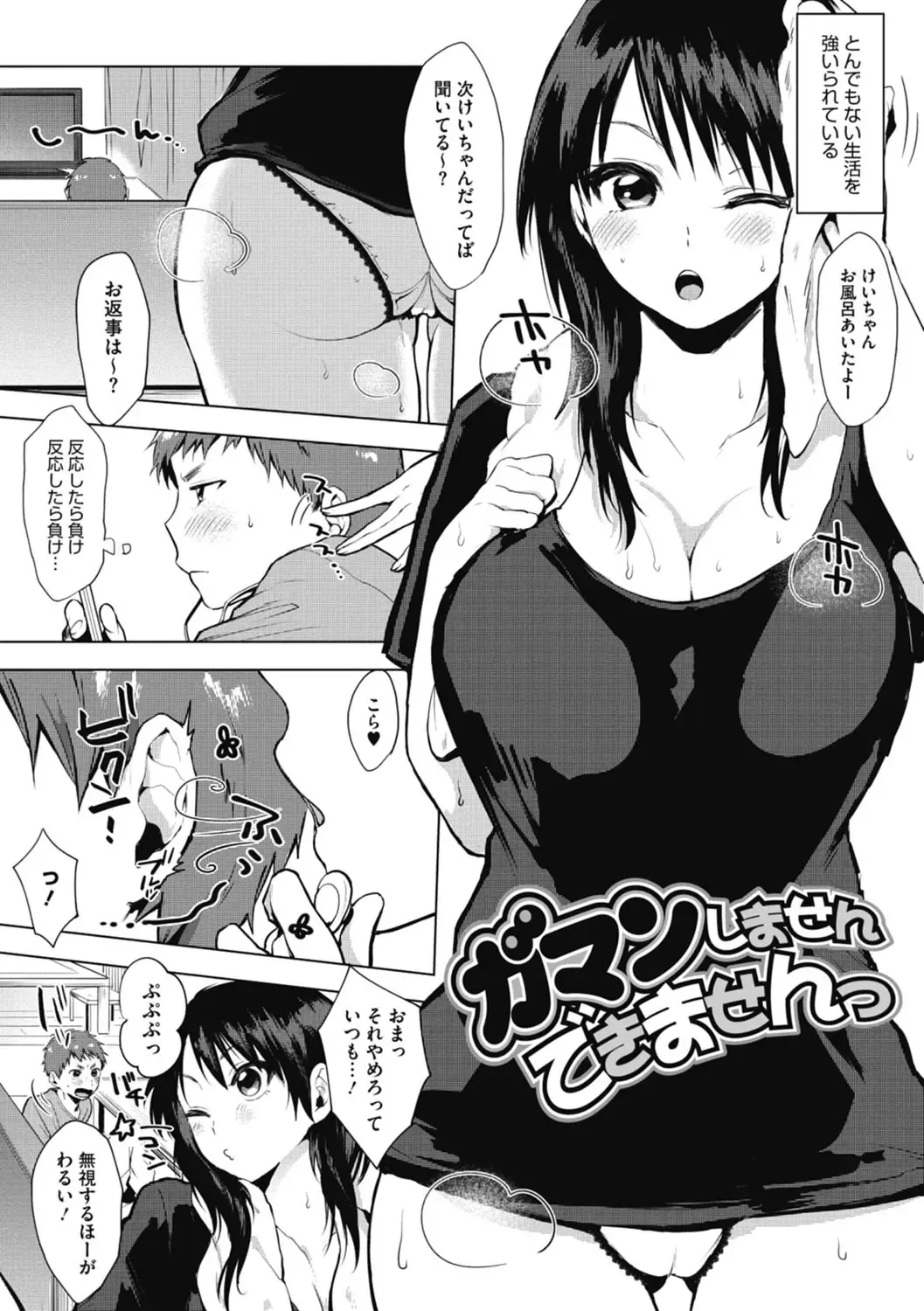 [Uekan] Suki no Sign wa Fhentai - Page 136