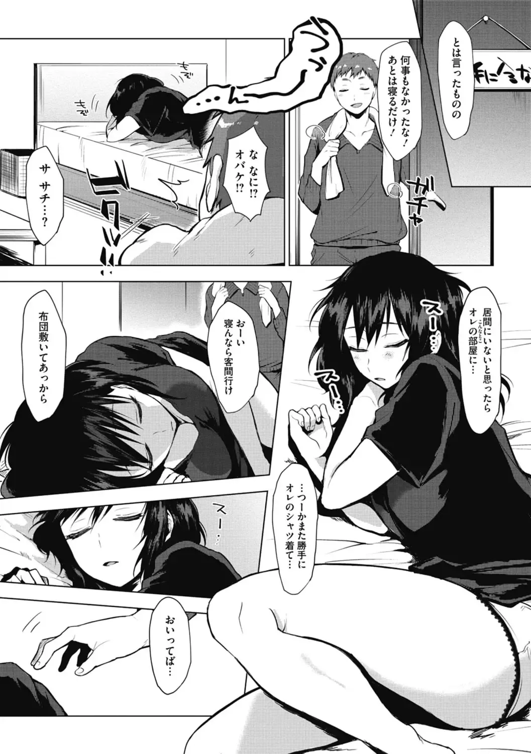 [Uekan] Suki no Sign wa Fhentai - Page 138