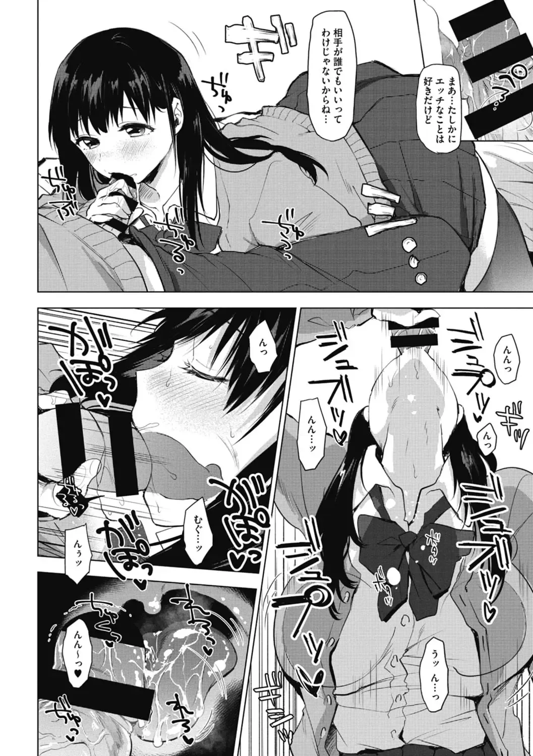 [Uekan] Suki no Sign wa Fhentai - Page 14