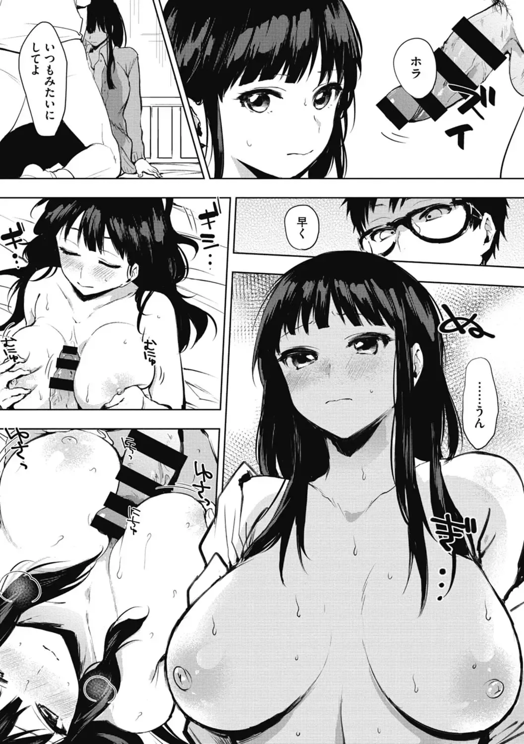 [Uekan] Suki no Sign wa Fhentai - Page 185