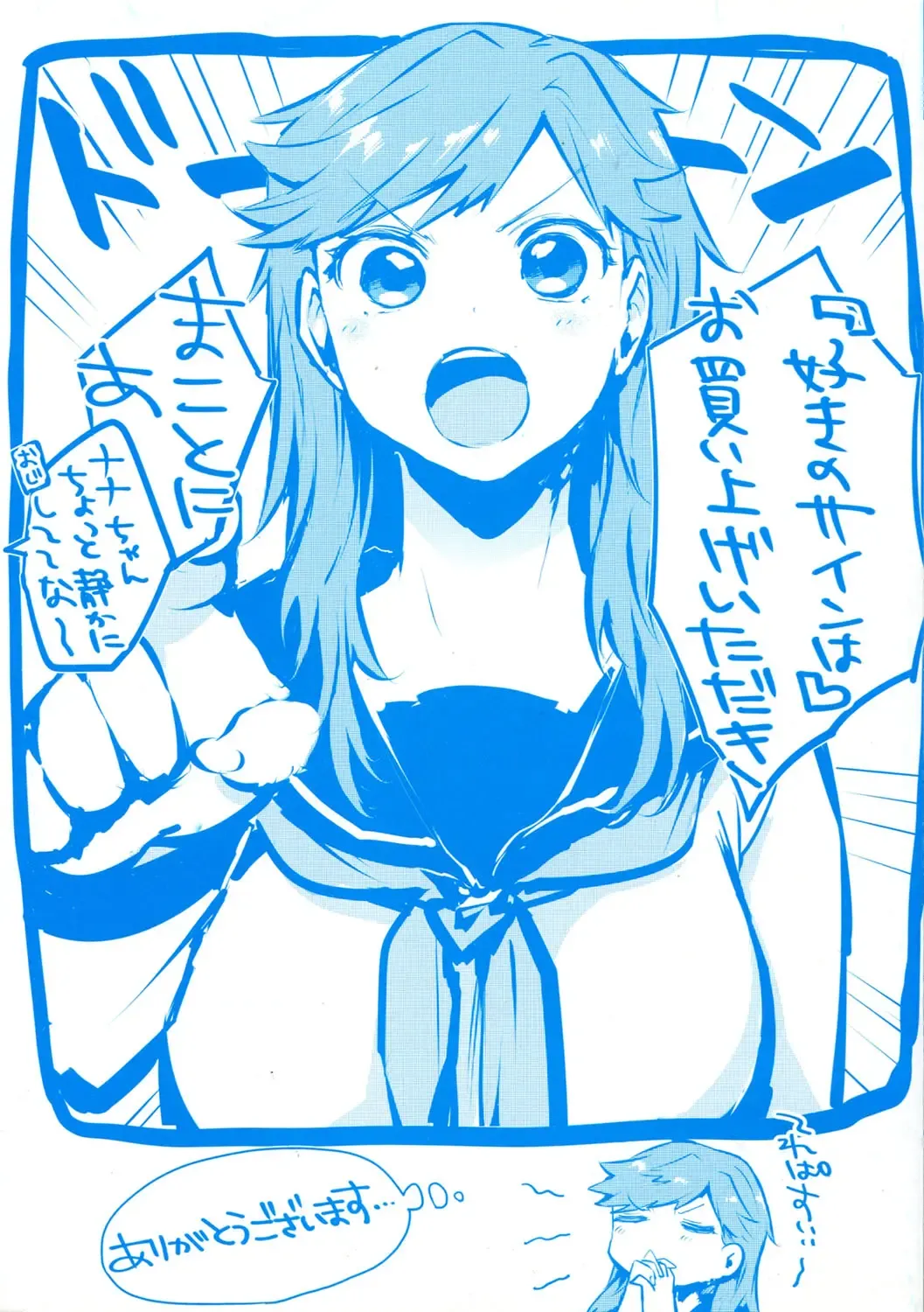 [Uekan] Suki no Sign wa Fhentai - Page 202