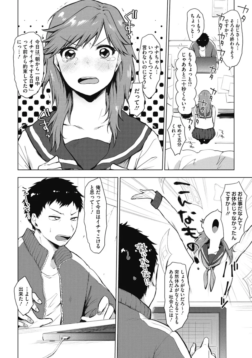 [Uekan] Suki no Sign wa Fhentai - Page 64