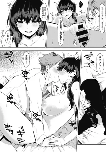 [Uekan] Suki no Sign wa Fhentai - Page 124