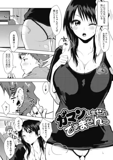 [Uekan] Suki no Sign wa Fhentai - Page 136