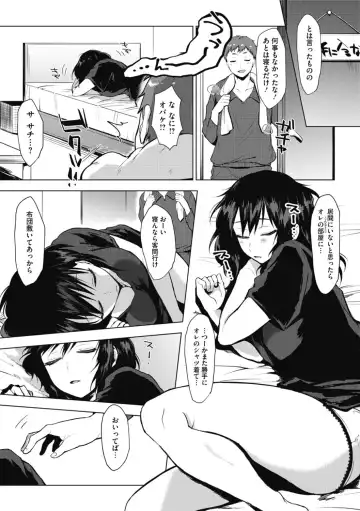 [Uekan] Suki no Sign wa Fhentai - Page 138