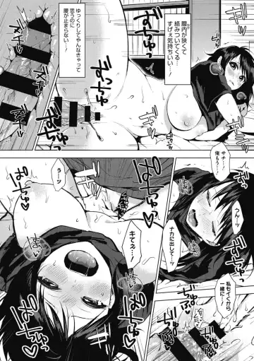 [Uekan] Suki no Sign wa Fhentai - Page 146