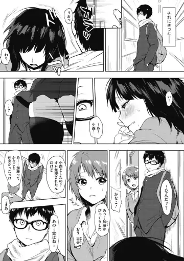 [Uekan] Suki no Sign wa Fhentai - Page 183