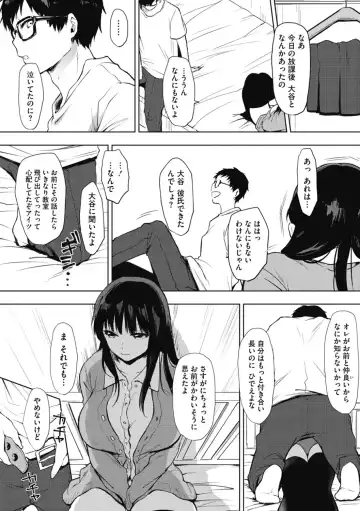 [Uekan] Suki no Sign wa Fhentai - Page 184