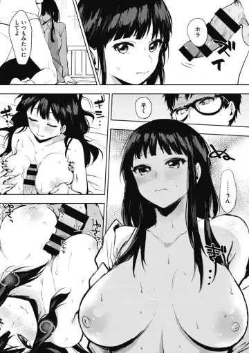 [Uekan] Suki no Sign wa Fhentai - Page 185
