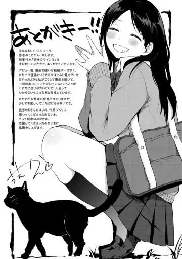 [Uekan] Suki no Sign wa Fhentai - Page 201