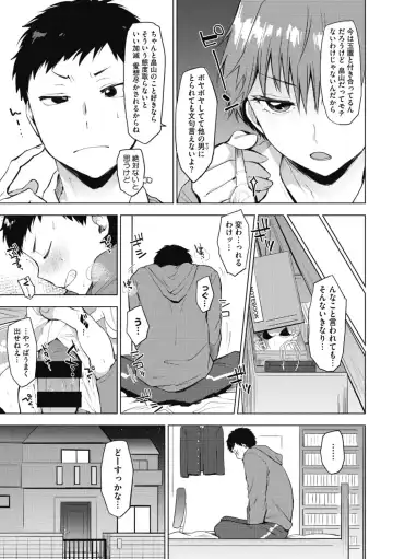 [Uekan] Suki no Sign wa Fhentai - Page 39