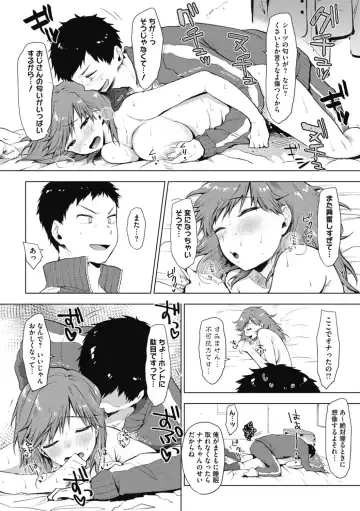 [Uekan] Suki no Sign wa Fhentai - Page 80