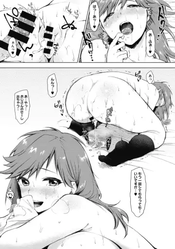 [Uekan] Suki no Sign wa Fhentai - Page 87