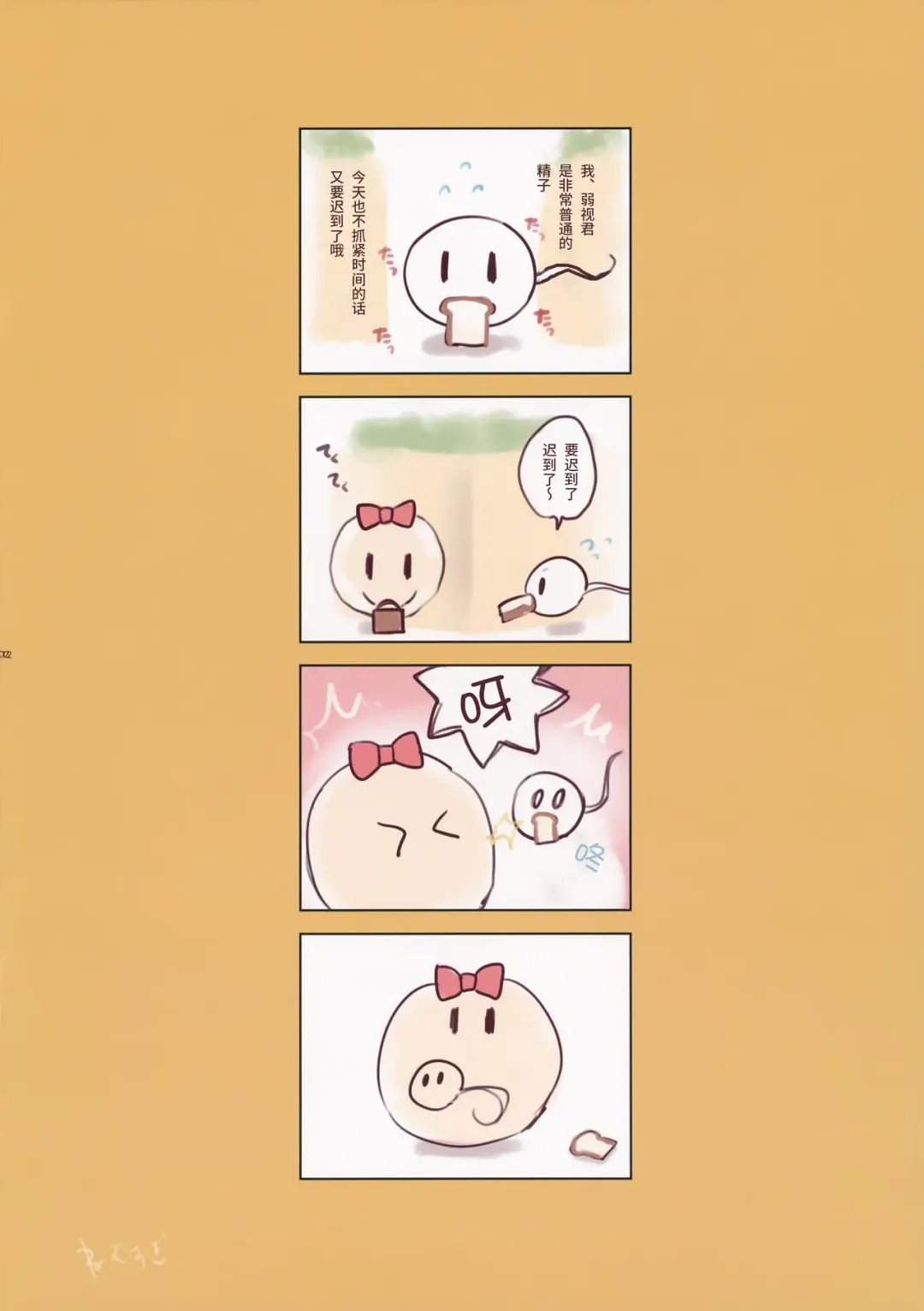 [Isobe Maki] Ojamajakushi to Asobou Fhentai - Page 13