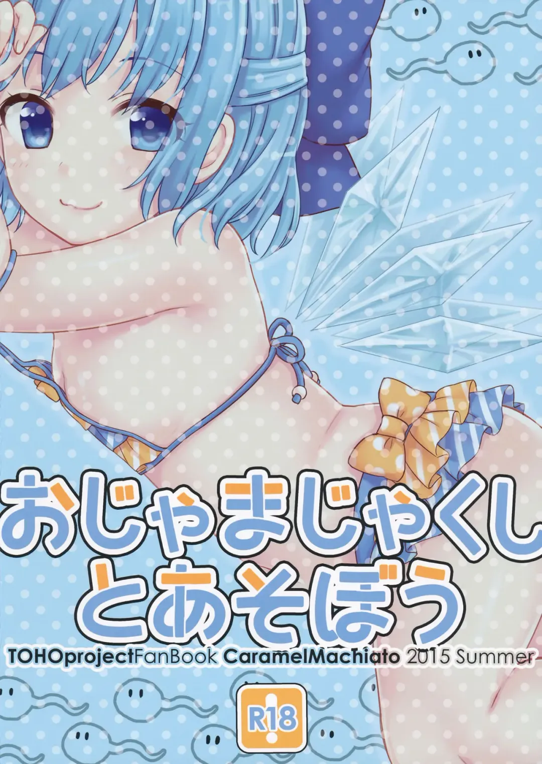 [Isobe Maki] Ojamajakushi to Asobou Fhentai - Page 17