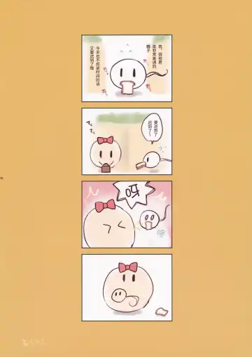 [Isobe Maki] Ojamajakushi to Asobou Fhentai - Page 13