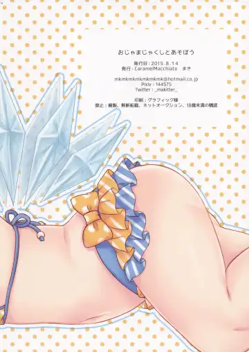 [Isobe Maki] Ojamajakushi to Asobou Fhentai - Page 15