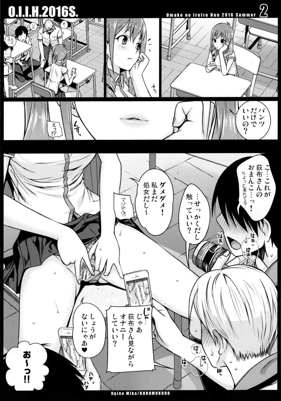 [Shimanto Shisakugata] O.I.I.H.2016S. Fhentai - Page 2
