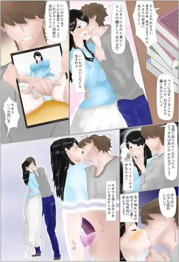 "Omae no Kaa-chan Ore no SeFri" tte Itte nakattakke? Fhentai - Page 4