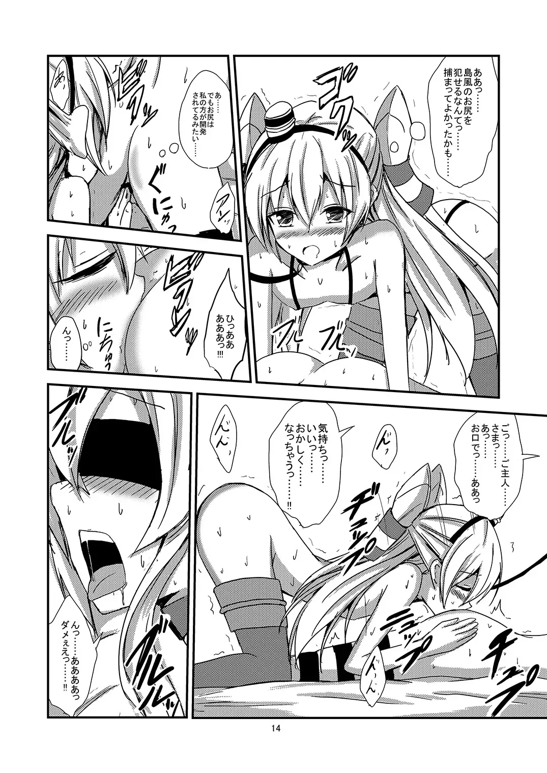 [Aikawa Ryou] Kuubo Wo-Kyuu-chan no Amatsukaze Yuri Dorei Choukyou ~Mekakushi Shimakaze Choukyou Hen~ Fhentai - Page 15