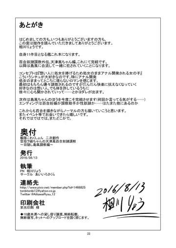 [Aikawa Ryou] Kuubo Wo-Kyuu-chan no Amatsukaze Yuri Dorei Choukyou ~Mekakushi Shimakaze Choukyou Hen~ Fhentai - Page 23