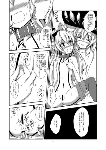 [Aikawa Ryou] Kuubo Wo-Kyuu-chan no Amatsukaze Yuri Dorei Choukyou ~Mekakushi Shimakaze Choukyou Hen~ Fhentai - Page 5