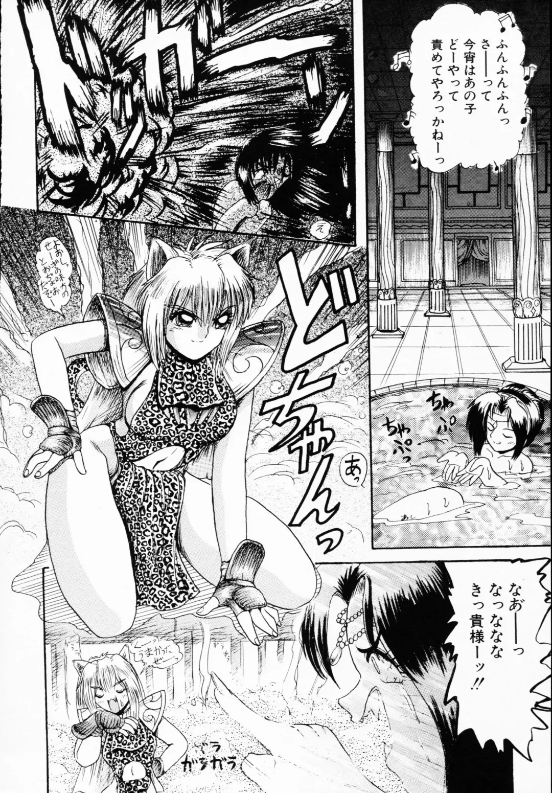 Ichigeki Nousatsu! Fhentai - Page 100