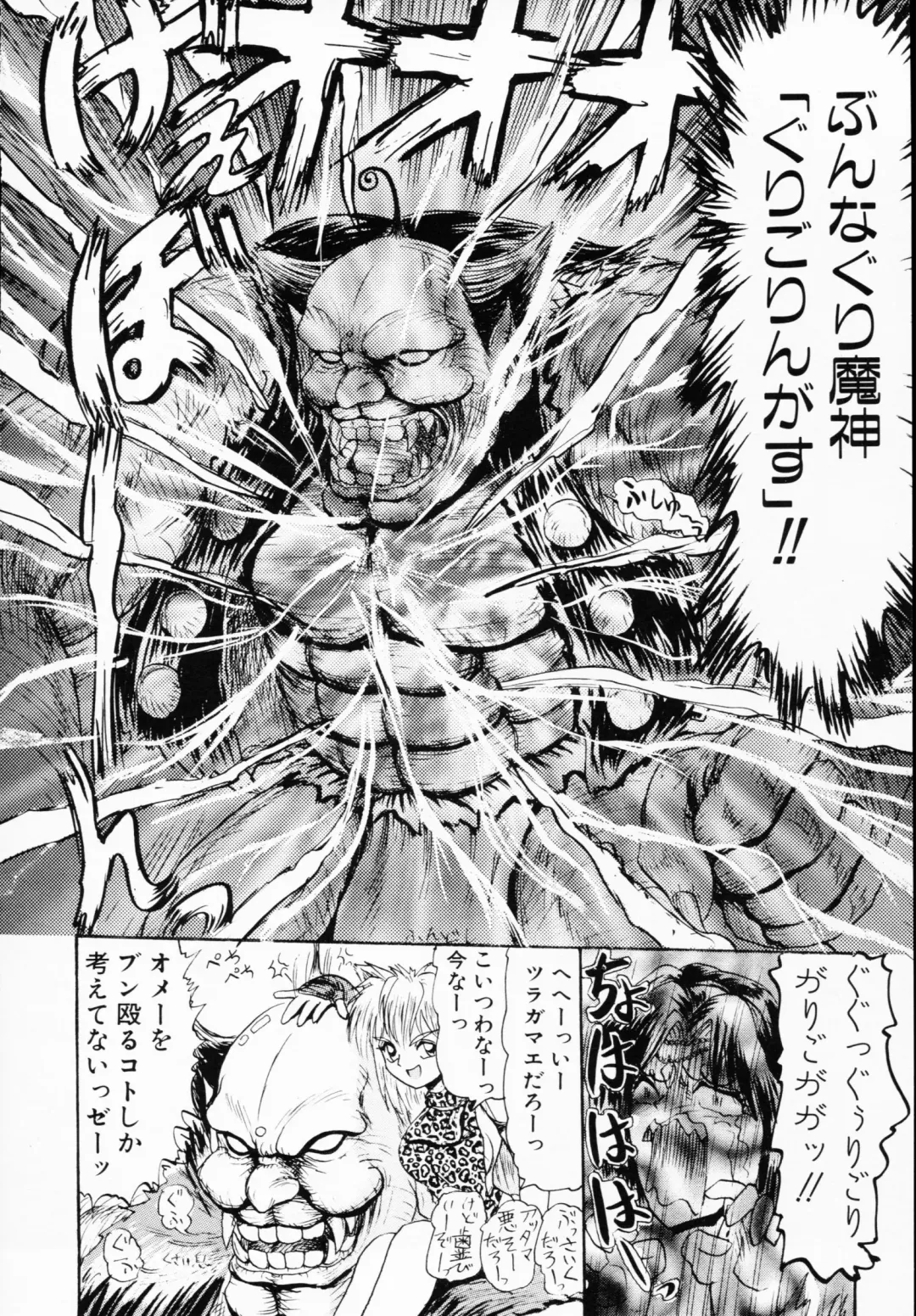 Ichigeki Nousatsu! Fhentai - Page 102