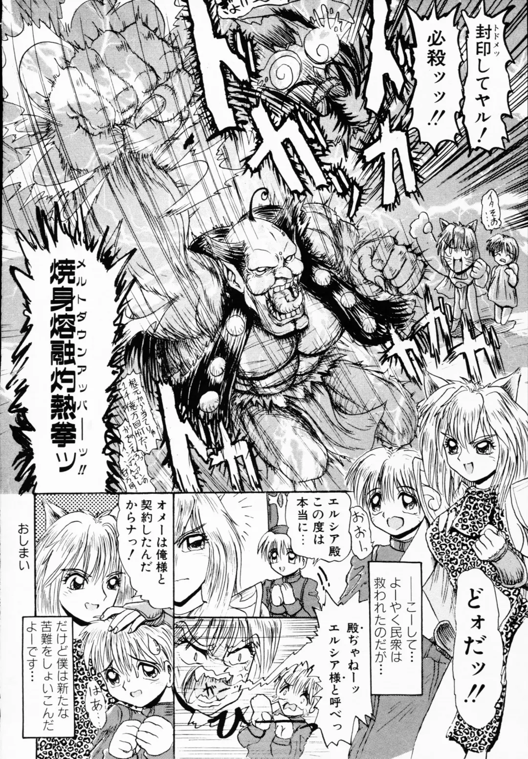 Ichigeki Nousatsu! Fhentai - Page 104