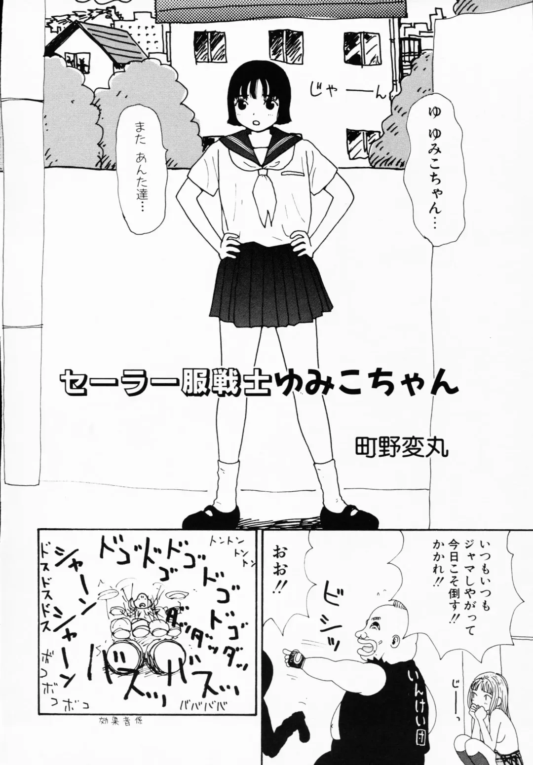 Ichigeki Nousatsu! Fhentai - Page 110