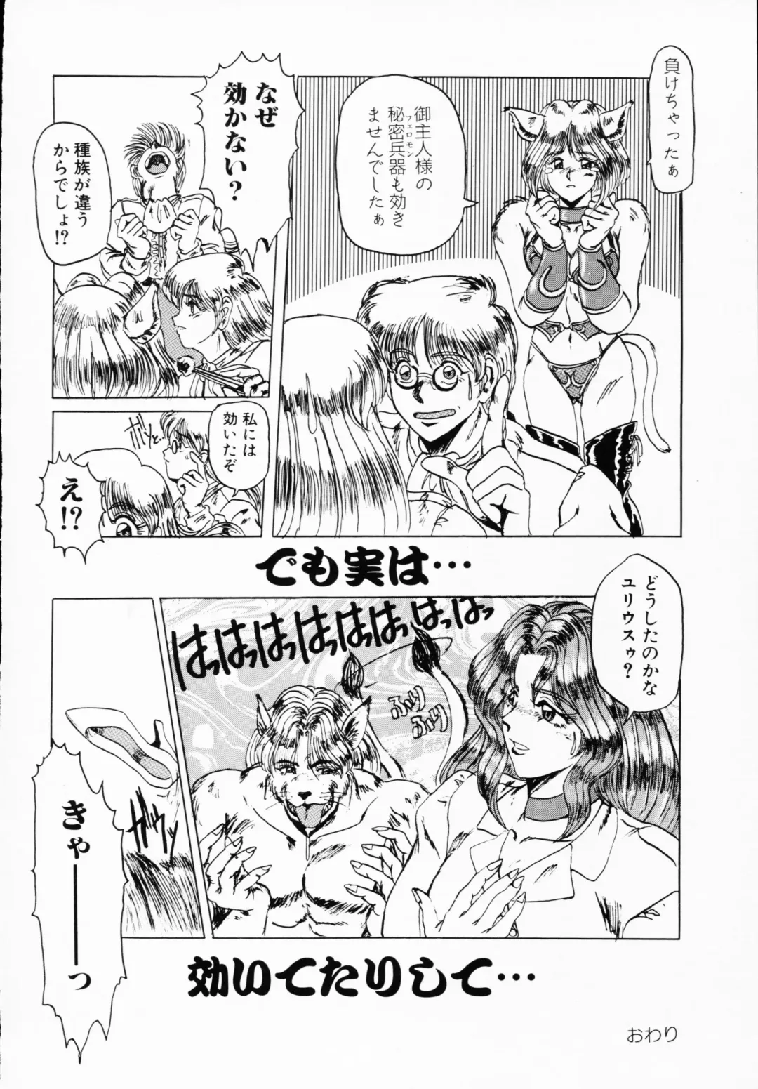 Ichigeki Nousatsu! Fhentai - Page 138