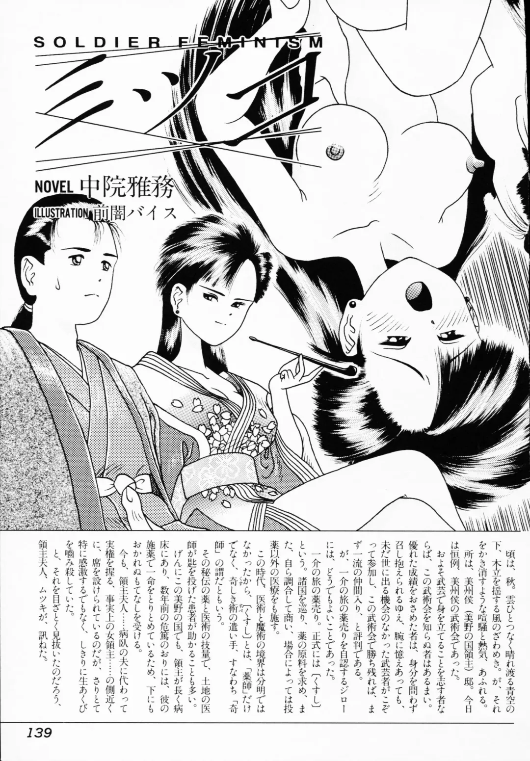 Ichigeki Nousatsu! Fhentai - Page 139