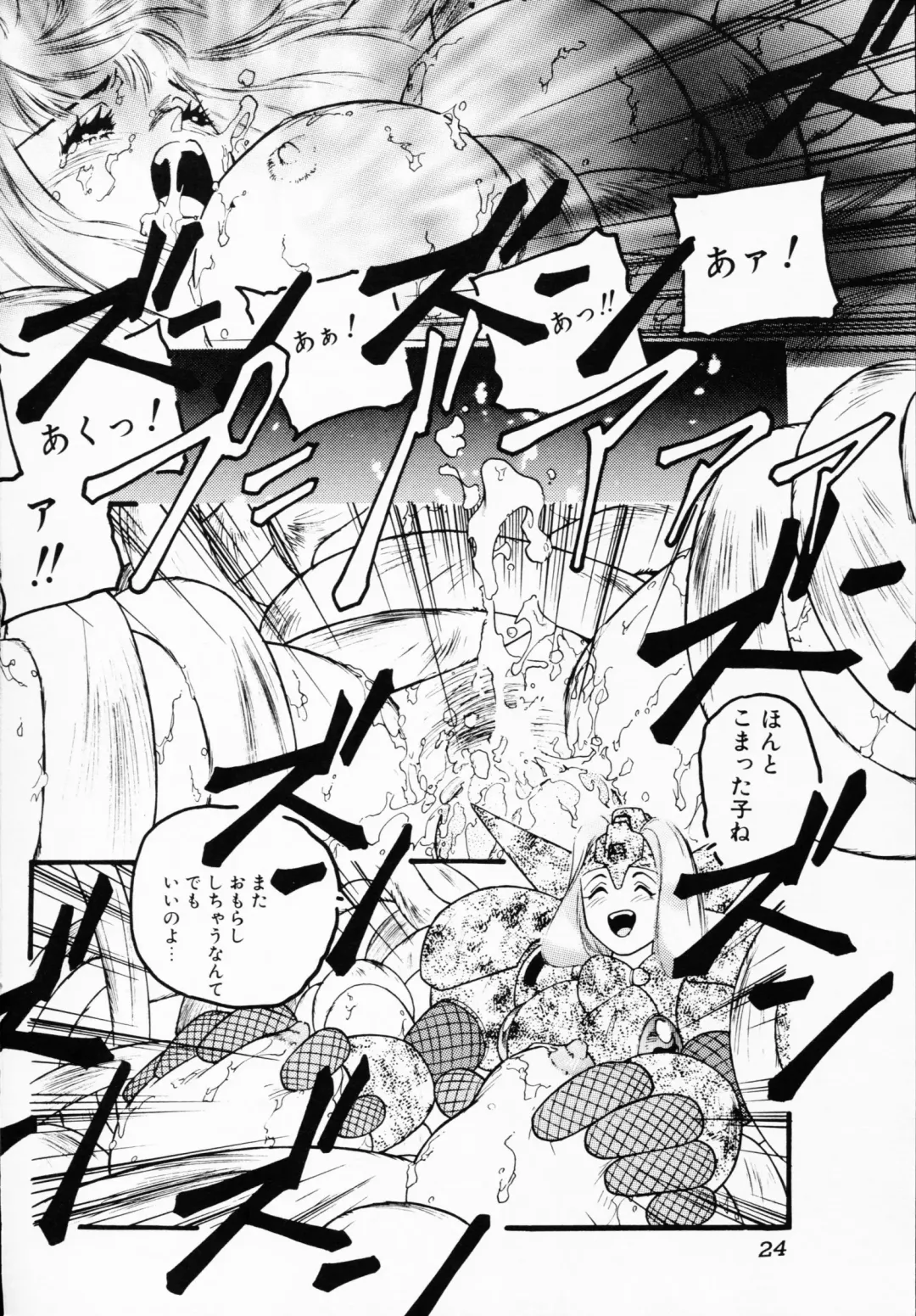 Ichigeki Nousatsu! Fhentai - Page 24