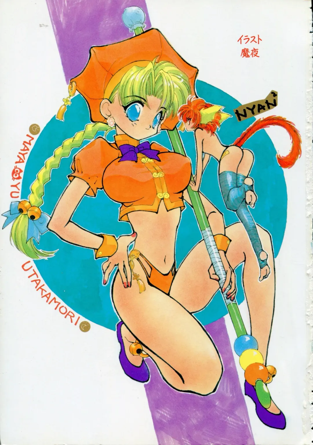 Ichigeki Nousatsu! Fhentai - Page 3