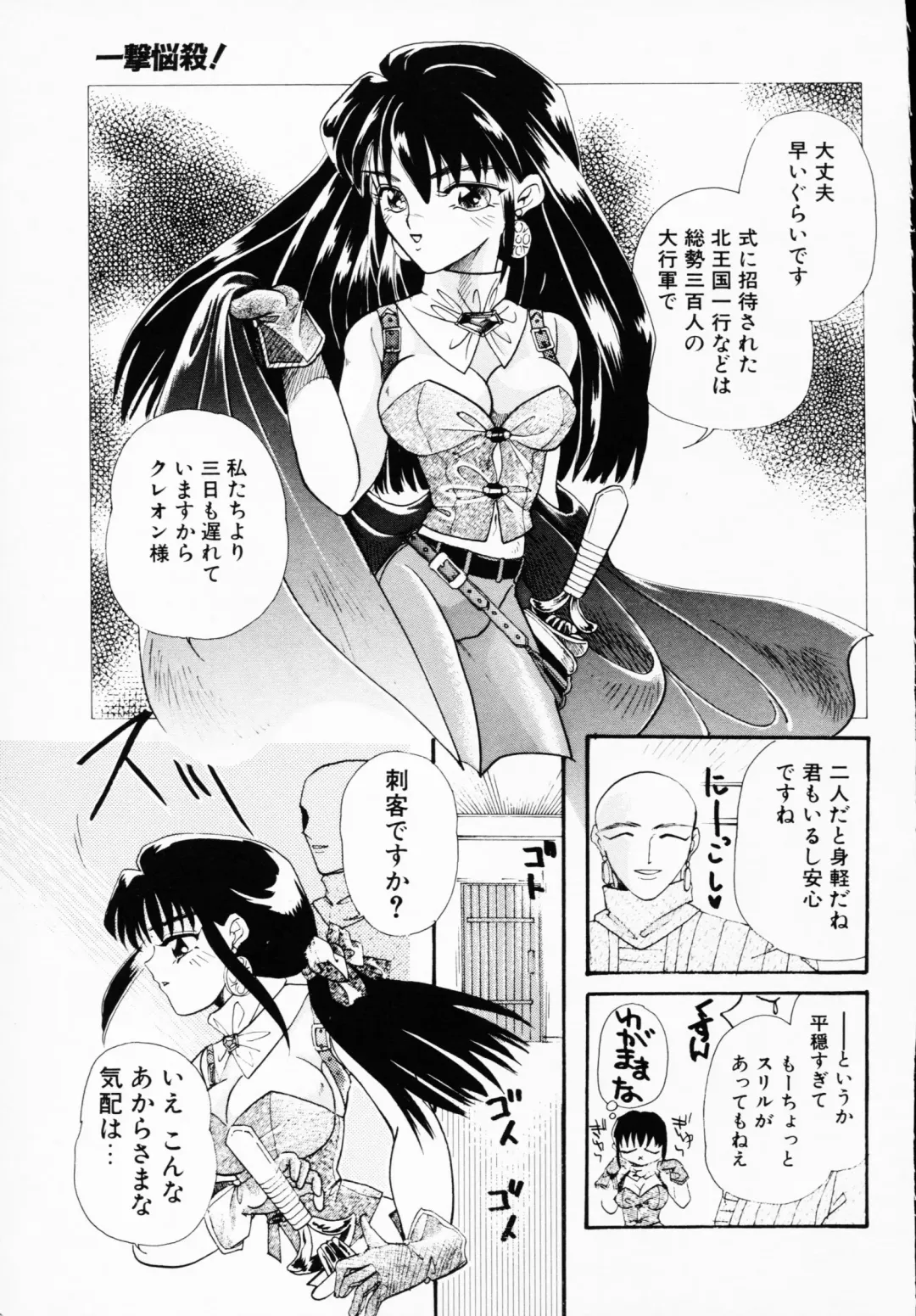 Ichigeki Nousatsu! Fhentai - Page 33