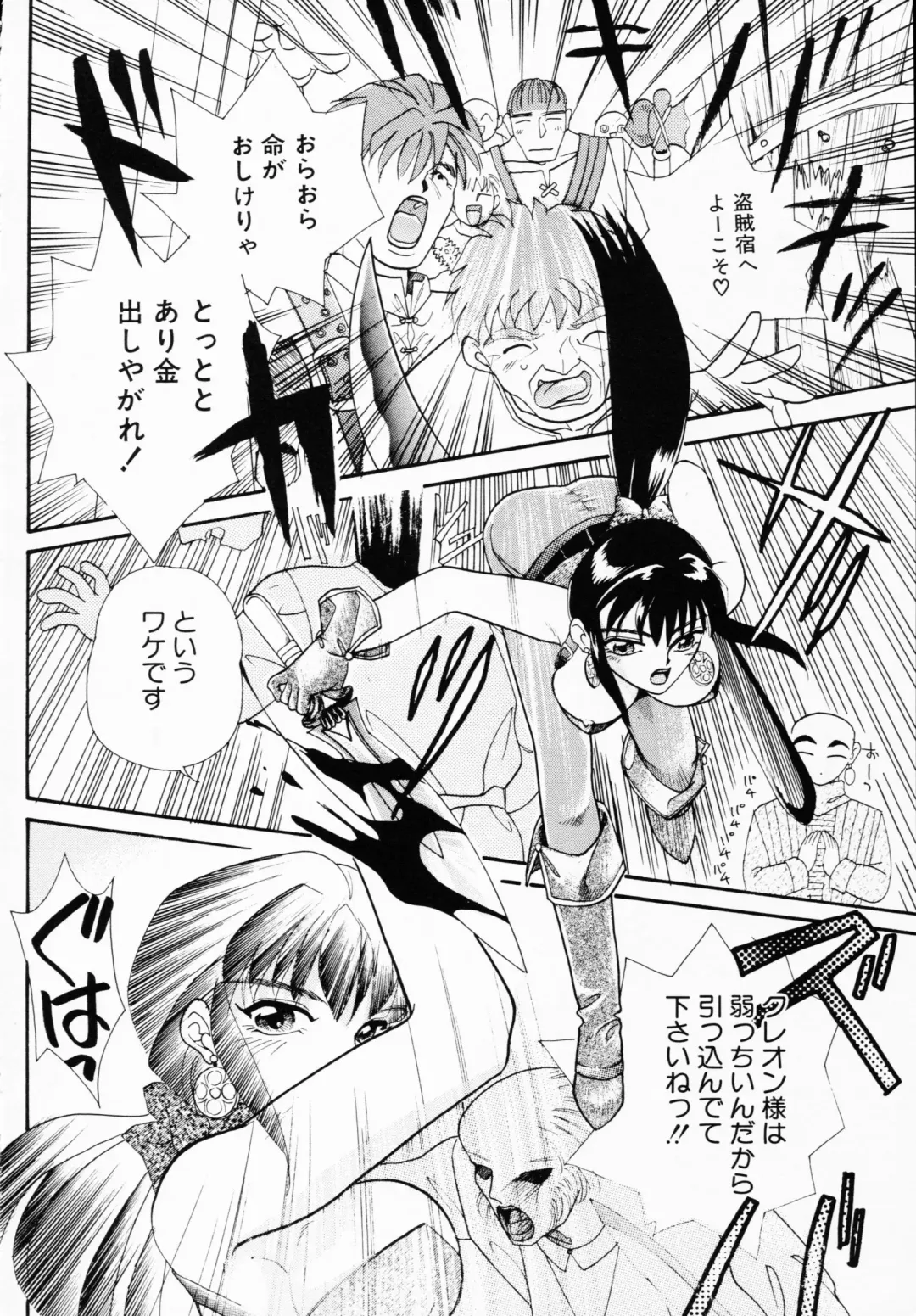 Ichigeki Nousatsu! Fhentai - Page 34