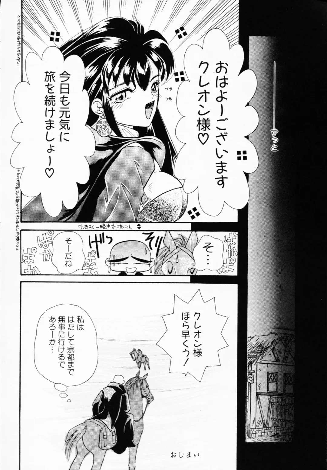 Ichigeki Nousatsu! Fhentai - Page 48