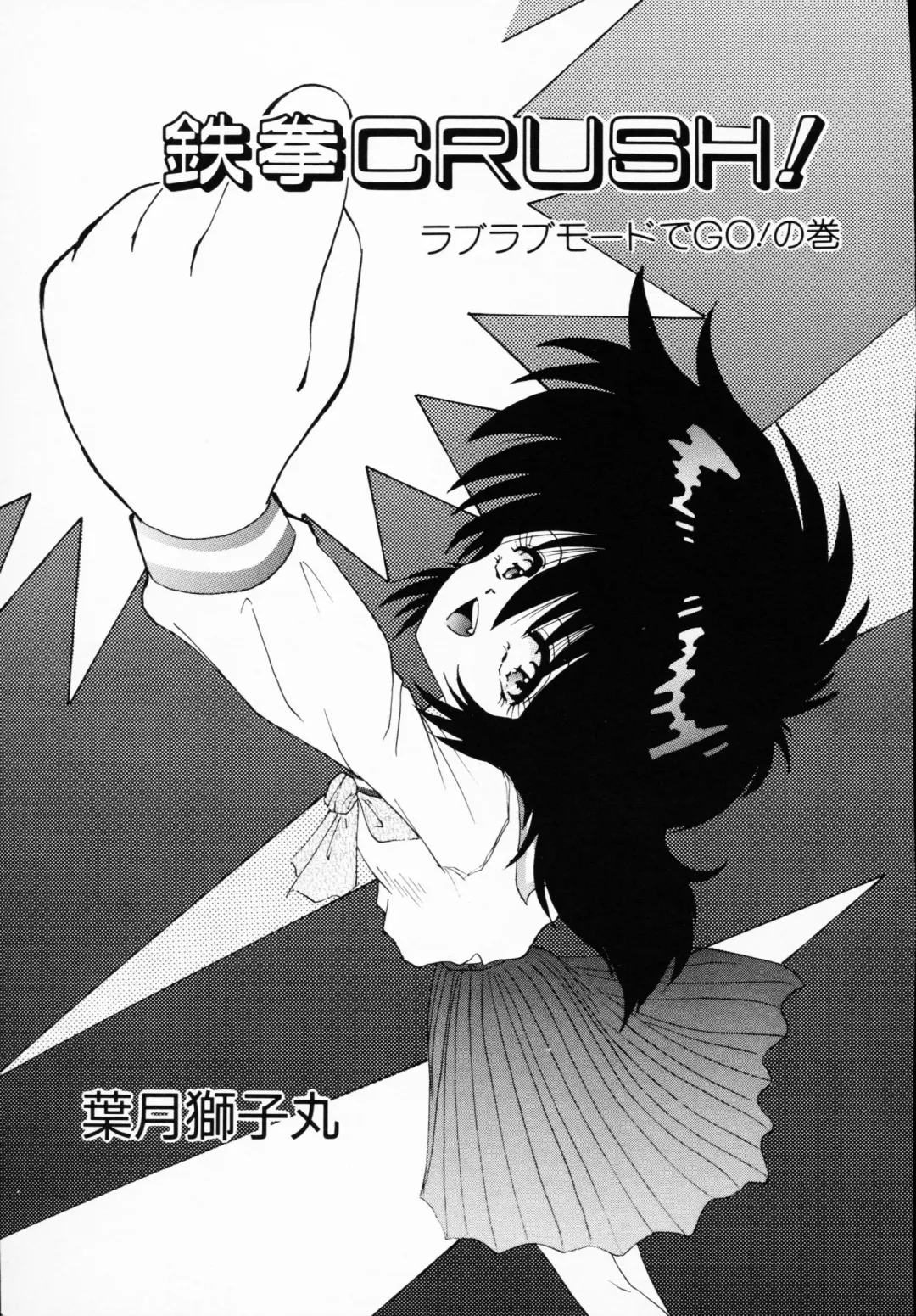 Ichigeki Nousatsu! Fhentai - Page 49