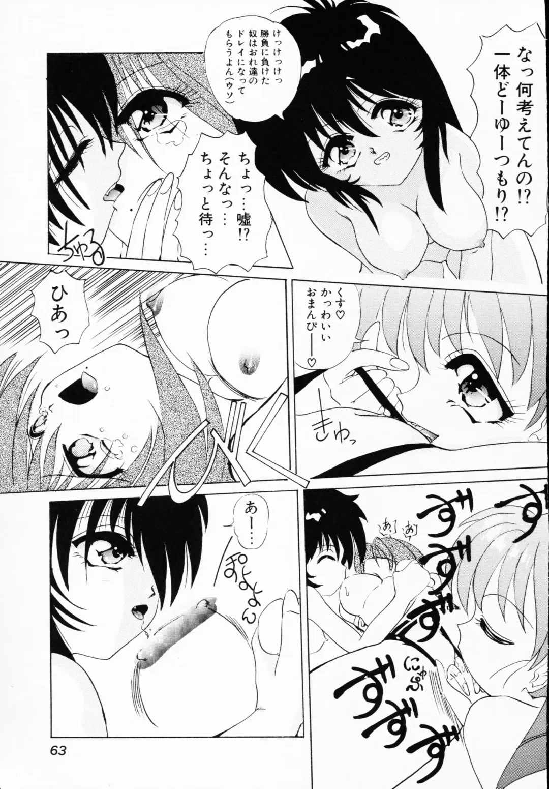 Ichigeki Nousatsu! Fhentai - Page 63