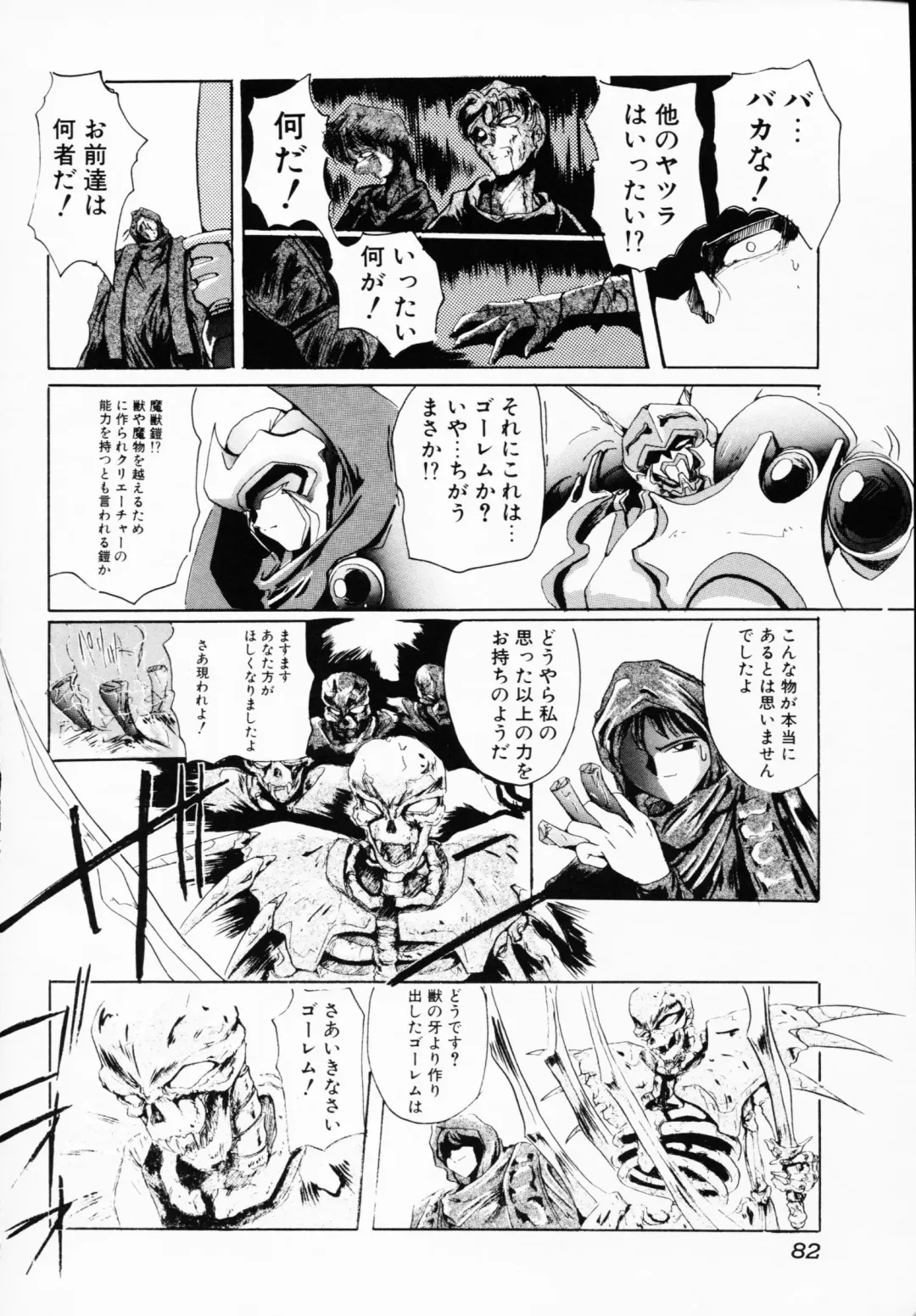 Ichigeki Nousatsu! Fhentai - Page 82