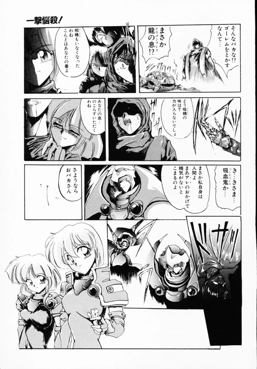 Ichigeki Nousatsu! Fhentai - Page 85