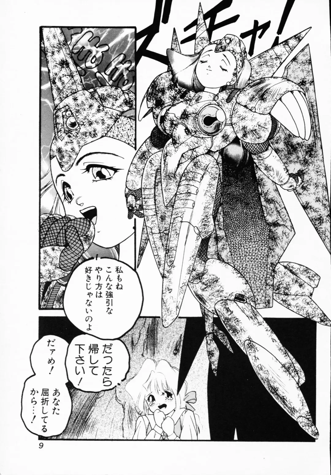 Ichigeki Nousatsu! Fhentai - Page 9