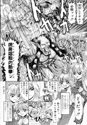 Ichigeki Nousatsu! Fhentai - Page 104